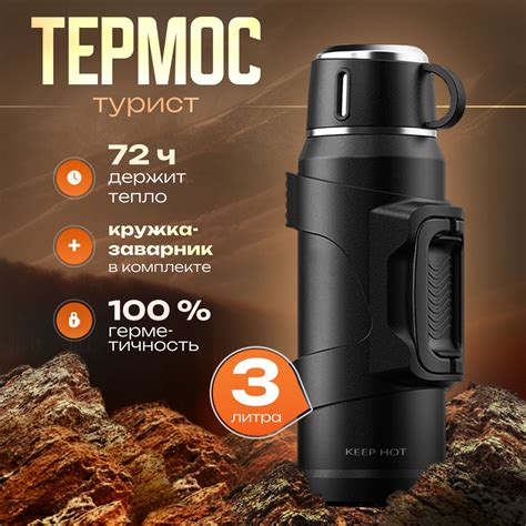 Термос - купить по выгодной цене в интернет-магазине OZON (1686433905)
