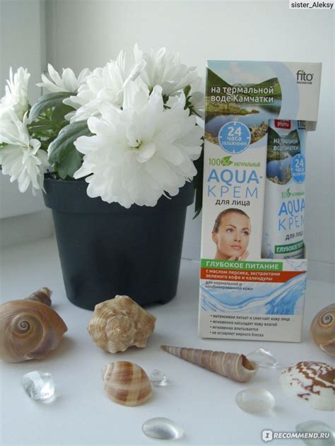 Aqua-крем для лица ФИТОкосметик «Глубокое Питание» на термальной воде ...