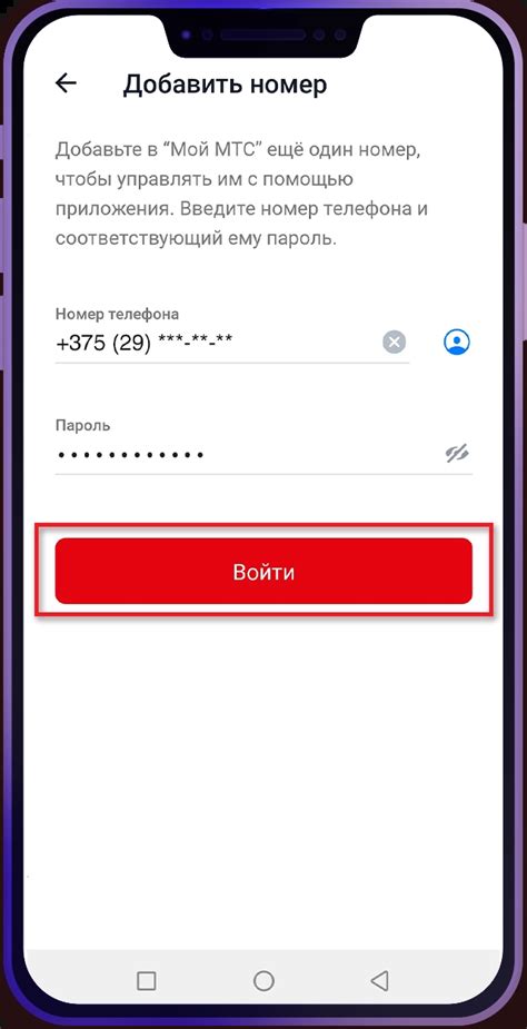 В МТС рассказали, как пройти регистрацию в приложении "Мой МТС" и ...
