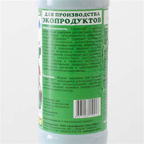 Гумистар, 1 л