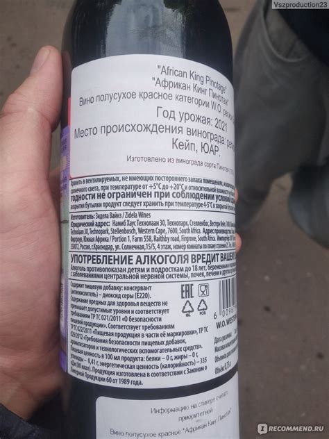 Вино красное полусухое Zidela Wines AFRICAN KING Pinotage - «Неплохое ...