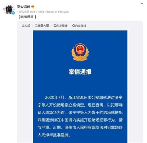 澳门特区政府：博彩从业须严格守法 周姓嫌疑人等已带回警局调查澳门政府已将周焯华带回警局调查跨境温州市