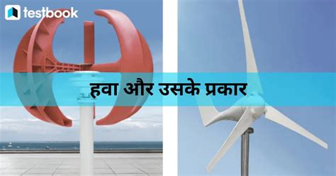hava oura usaka parakara ka bra ma paugdhha wind   types  hindi