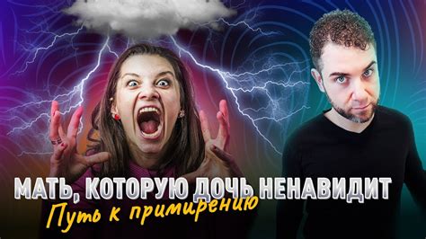 МАТЕРИНСКАЯ БОЛЬ. Дочь ненавидит мать. Владимир Брилёв - YouTube