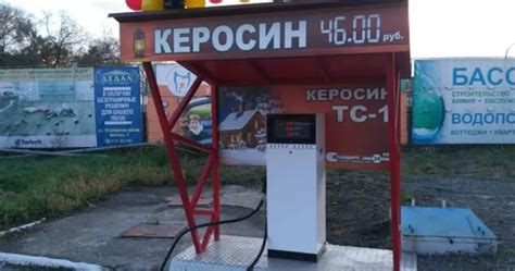 Керосин. Цена за 1 литр — AvtoTachki
