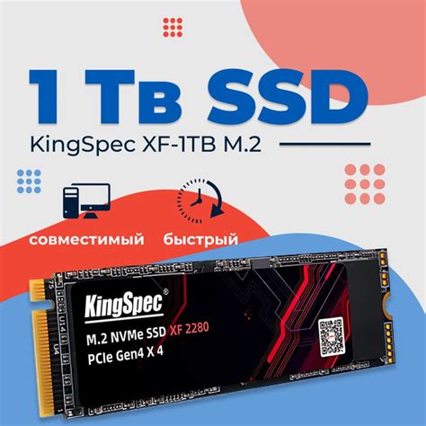1 ТБ Внутренний SSD-диск KingSpec XF-1TB 2280 (XF-1TB 2280) - купить по ...