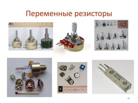 Дисциплина - Радиоматериалы и радиокомпоненты. Лекция 5. Пассивные ...