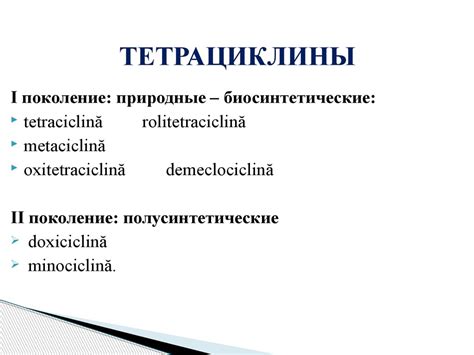 Антибиотики (часть 2). Сульфаниламиды - online presentation