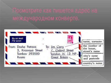 Образец написания адреса на конверте - 98 фото