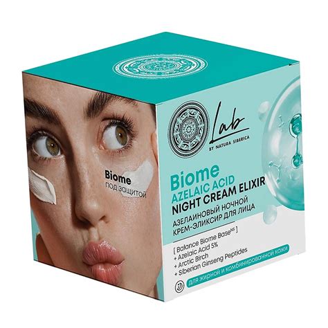 Кремы для лица NATURA SIBERICA Ночной крем-эликсир для жирной и ...