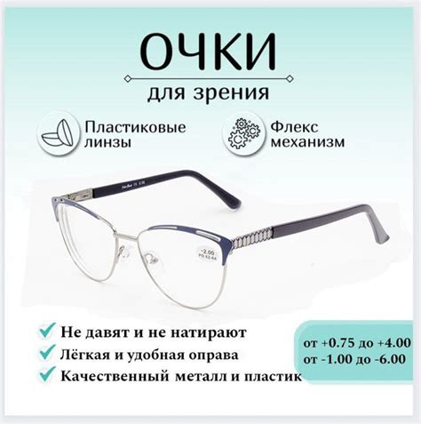 Готовые очки для зрения FABIA MONTI с диоптриями +3.00 корригирующие ...