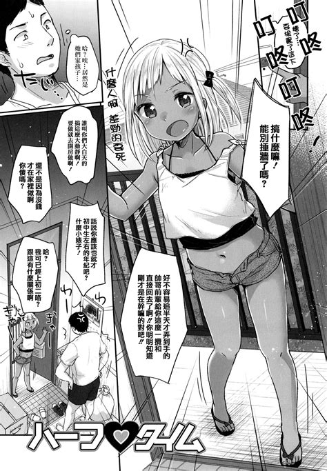 Chuco Chuco Muchu Page Nhentai Hentai Doujinshi And Manga