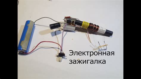 Плазменная зажигалка своими руками, на самодельном трансформаторе ...