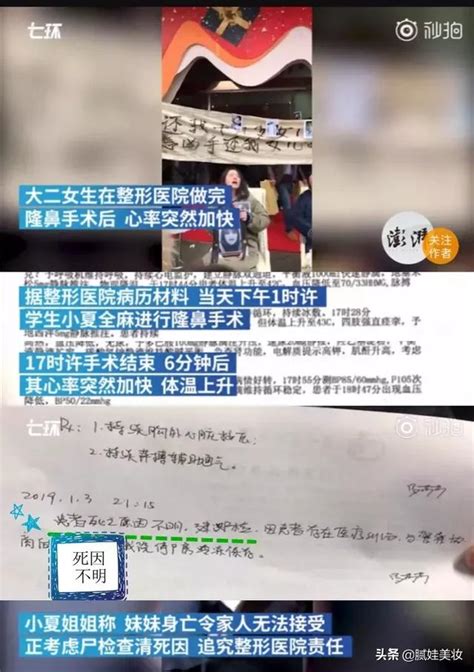 十九歲隆鼻女孩死因細思極恐，本可逃過一劫卻被麻藥推進鬼門關 每日頭條