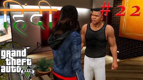 Gta 5 Mission Hindi 22 Youtube