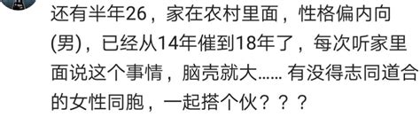 被催婚催的扛不住了是一種什麼體驗，看看大齡青年的泣血哭訴 每日頭條