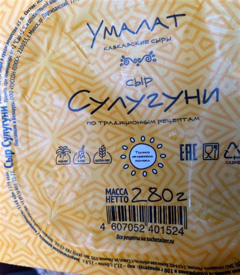 Сыр Сулугуни Умалат - калорийность, пищевая ценность ⋙ ...