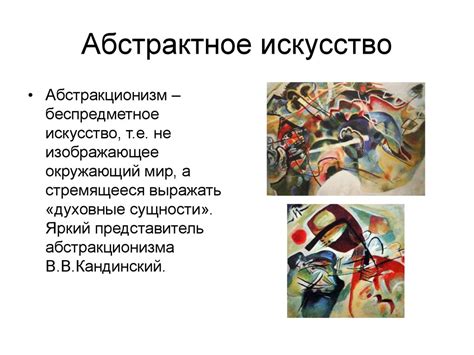 Основные направления развития изобразительного искусства в ХХ веке ...
