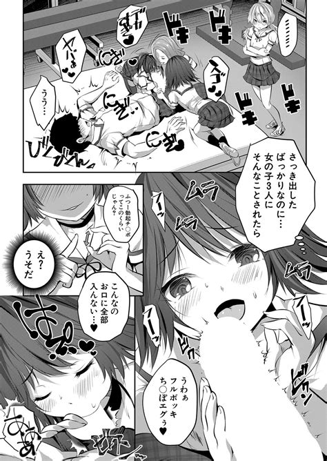 COMIC Mugen Tensei Page Nhentai Hentai Doujinshi And Manga