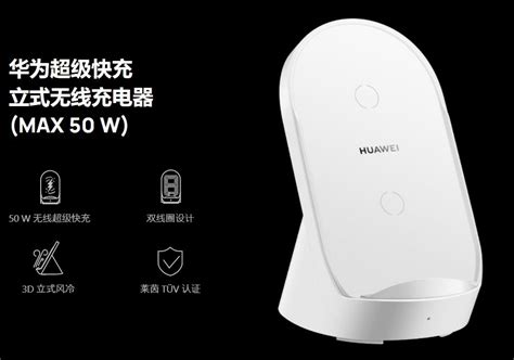 Huawei представила сверхбыстрое беспроводное зарядное устройство для ...