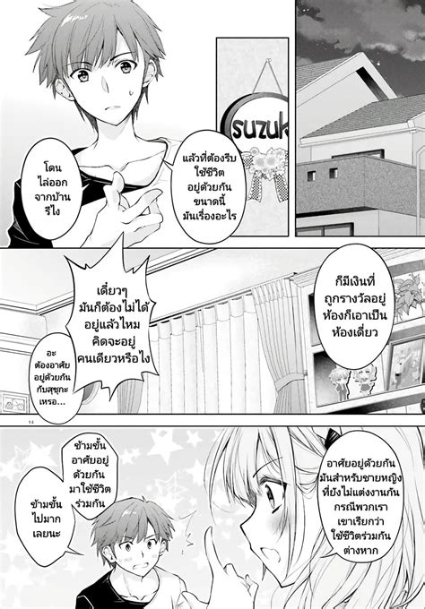 Ore no Oyome san Hentai Kamoshirenai Oremanga โอเระมงงะ อานการตนมงงะแปลไทยออนไลน