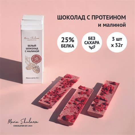 Протеиновый шоколад Maria Shulaeva с малиной, 3 шт по 32 г - купить с ...