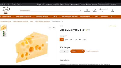 Замовляй на FoodFestival: Сир Емменталь 1 кг - YouTube