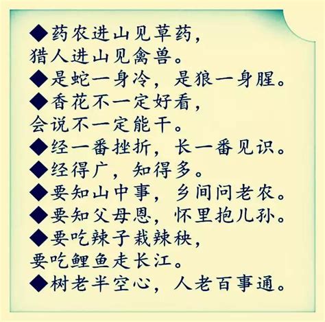 不听老人言，吃亏在眼前！古人总结的经验，句句经典 每日头条