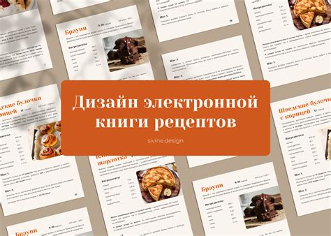 Дизайн книги рецептов для кондитера on Behance
