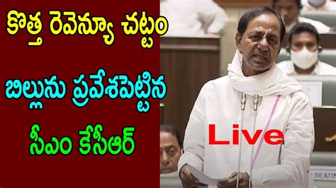 Cm Kcr Speech About New Revenue Act In Telangana Assembly New Revenue