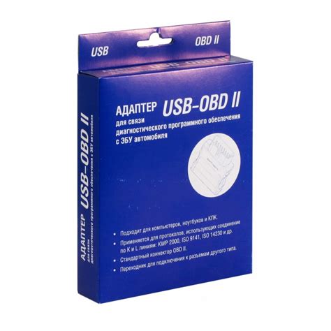 Адаптер K-Line ( USB-OBD II ) - Магазин НПП "Орион"
