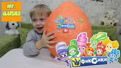 Фиксики большое яйцо с сюрпризом Fixiki large egg with a surprise - YouTube