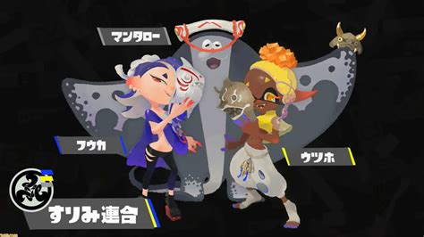 『スプラトゥーン3』新mc“すりみ連合”が発表。踊るギャングスタ―のウツホ、サメ使いのフウカ、マンタのマンタローによるユニット【スプラトゥーン