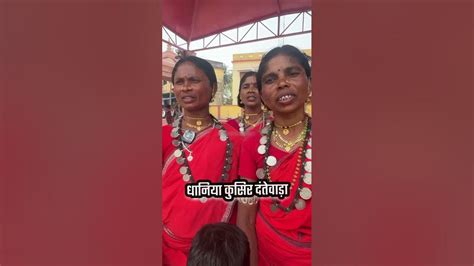 आदिवासी गोंडी गीत बस्तर दंतेवाड़ा छत्तीसगढ़ Aadiwasi Gondi Koya Geet