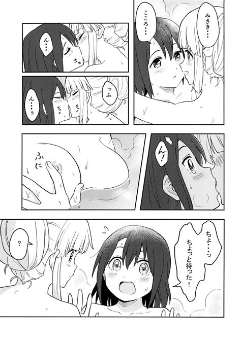 Happy Night Page Nhentai Hentai Doujinshi And Manga