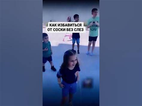 Прощай, соска! - YouTube