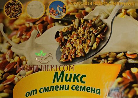 Микс от смлени семена 200гр - Онлайн магазин за билки - MoiteBilki.co
