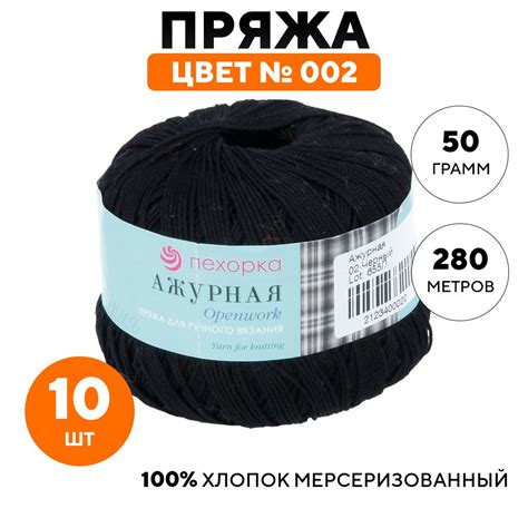 Пряжа для вязания крючком, спицами, для машинного вязания Пехорка ...