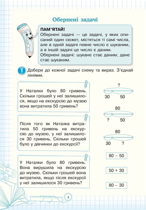 Вчуся розв’язувати задачі. 2 клас
