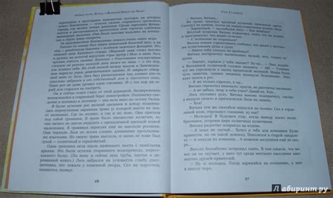Книга: Дырчатая луна - Владислав Крапивин. Купить книгу, читать ...