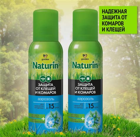 Аэрозоль от клещей, средство защиты людей, Gardex, 100 мл х 2 штуки ...