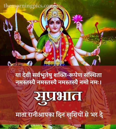 durga mata images  good morning