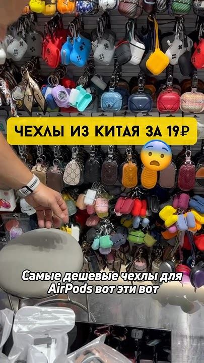 Чехлы из Китая за 19 рублей - YouTube