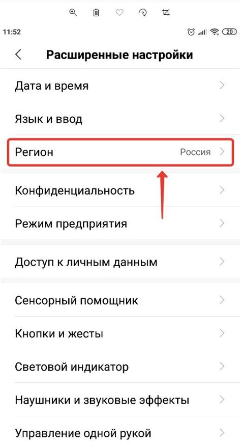 Как поменять регион в телефоне samsung