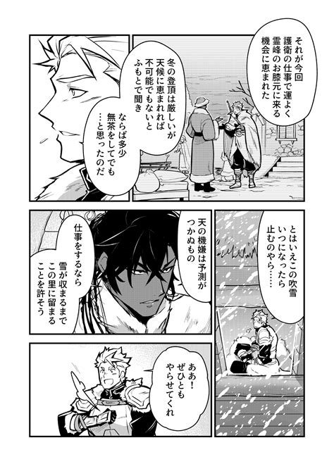 Kurotetsu No Yado Seidorei E To Otsu Kenshi Page 7 Nhentai Hentai Doujinshi And Manga