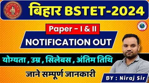 Bihar Stet Notification Out Bihar Teacher New Vacancy