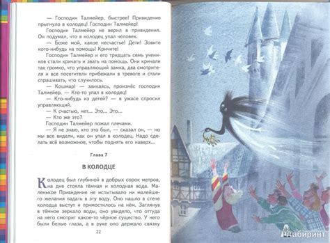 Книга: Маленькое привидение - Отфрид Пройслер. Купить книгу, читать ...