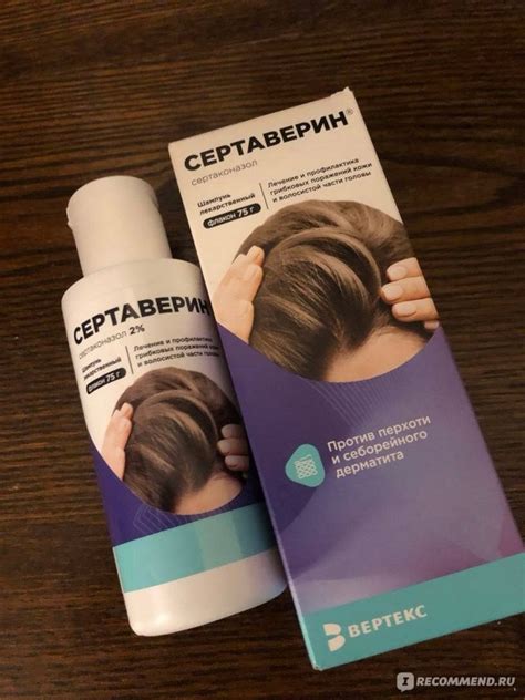 Шампунь лекарственнй Вертекс Сертаверин - «Себорейный дерматит ...
