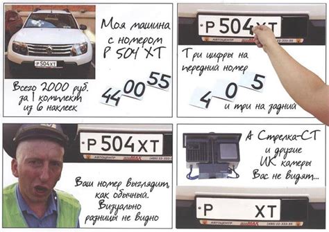 Наклейки на номера) ИЛИ Пленка на номер против камер ГИБДД — Lada 21073 ...