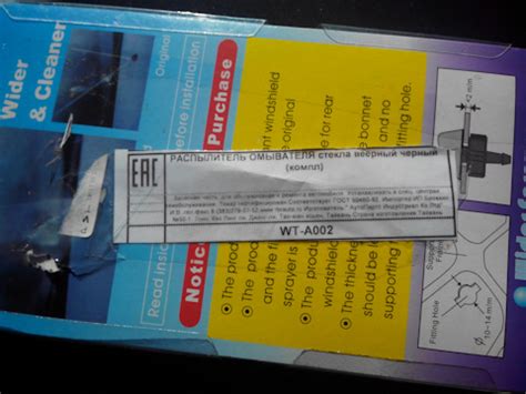 WTA002 РАСПЫЛИТЕЛЬ ОМЫВАТЕЛЯ стекла веерный черный (компл) TYG ...